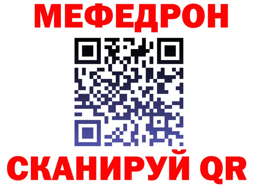 МЯУ-МЯУ 4 MMC онион площадка omg Данков