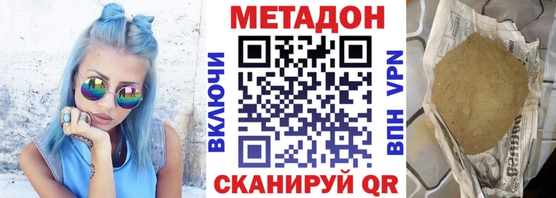 кракен как войти Данков МЕТАДОН мёд
